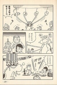 BomBom Yōchien students