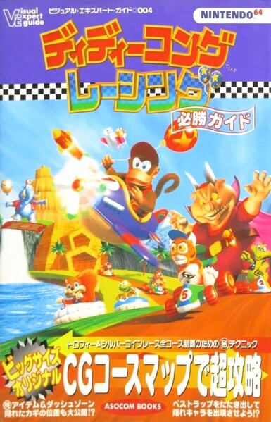 File:DKR Asocom Books guide.jpg