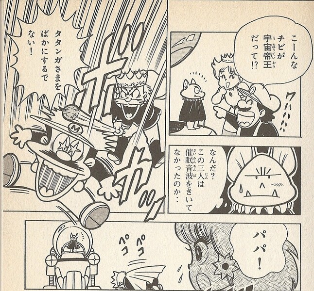 File:Daisy's father KC Mario.jpg - Super Mario Wiki, the Mario encyclopedia