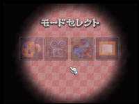 A mode in Mario Artist: Paint Studio