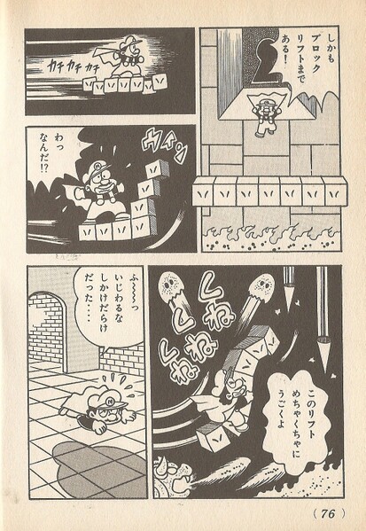 File:Roy's Castle SMW2.jpg