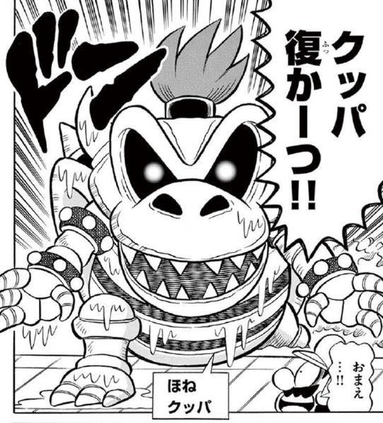File:SMKun 46 Dry Bowser.png