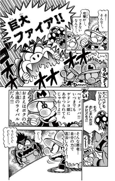 File:Shrowser 3 SMKun.png