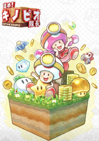 Captaintoad-and-toadette-japanese-promo.png
