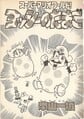 Story arc cover Page 5