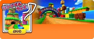 Preview of the Mario Kart Arcade GP DX course Kingdom Way