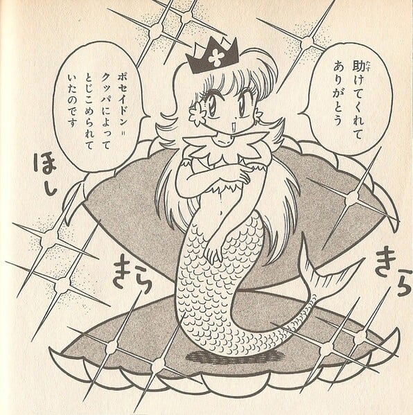 File:Mermaid Daisy SMK2.jpg