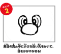 Pointer 2: the user is advised to draw small white circles inside Mario's pupils in order to give his eyes a shine effect.