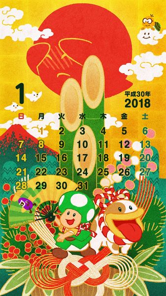 File:NL Calendar 1 2018.jpg