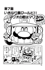 Super Mario-kun manga volume 2 chapter 7 cover