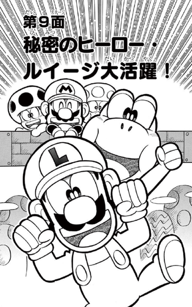 File:SMKun 44 chapter 9.png