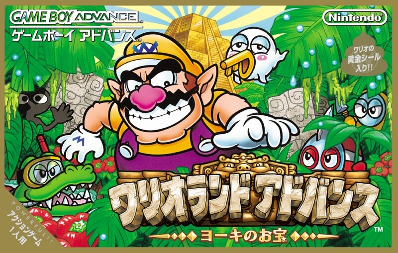 File:Wario Land Advance JP cover.jpg