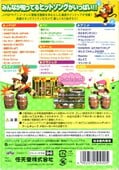 Japanese box art (back)