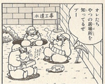 Three of the Monty Mole miners that appear in the sixth Super Mario World volume in KC Mario