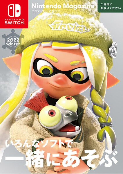 File:Nintendo Magazine 2022 winter JPN.jpg