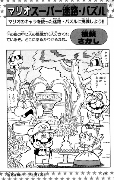 File:SMKun 13 puzzle 5.png