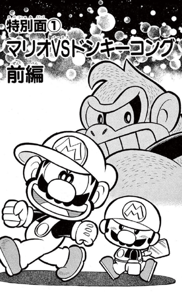 File:SMKun 33 bonus chapter 1.png