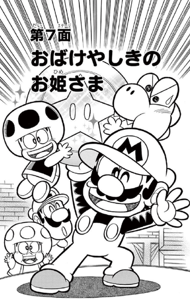 File:SMKun 42 chapter 7.png