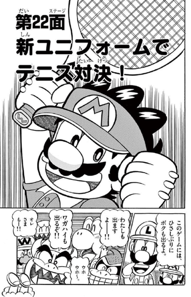 File:SMKun 56 chapter 22.png