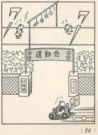 BomBom Yōchien