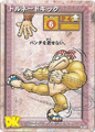 Donkey Kong Card Game (TV)