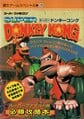 Donkey Kong Country