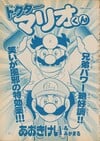 Cover of Dr. Mario-kun chapter 15 from Comic BomBom of January 2003