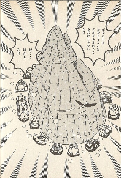 File:Going in circles SMK3.jpg