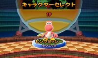 MaTeOp-PinkYoshi.png