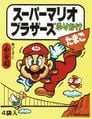 Nagatanien Mario furikake pack 03.jpg