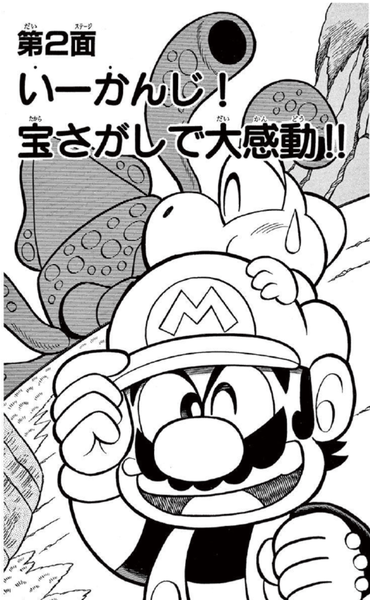 File:SMKun 32 chapter 2.png