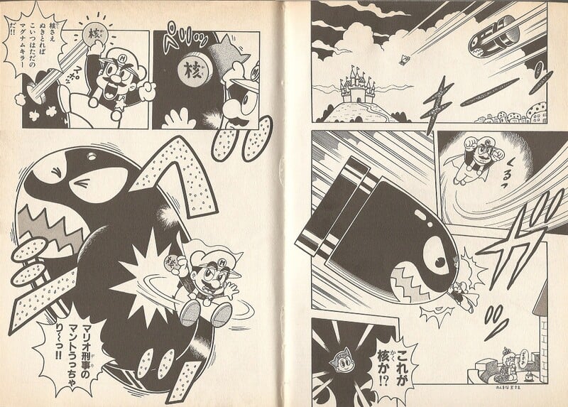 File:Tatical Cape SMW6.jpg