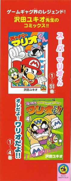 File:YNI L cover flap.jpg