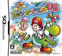 Yoshi Island DS JP cover.jpg