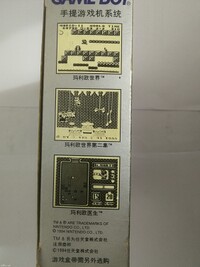 Chinese MANI GameBoy Box(Side).jpg