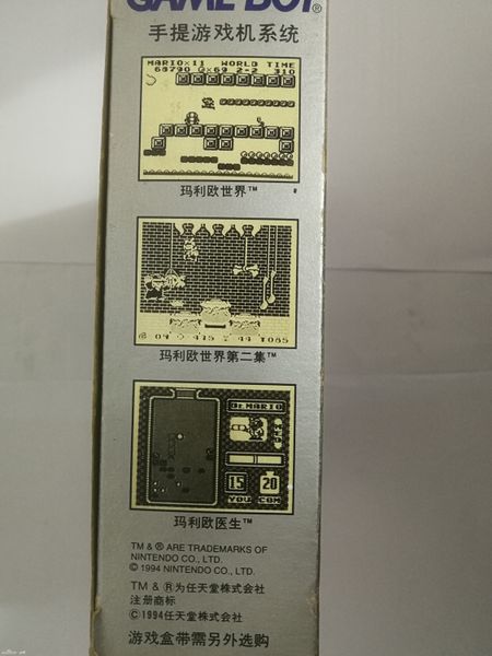 File:Chinese MANI GameBoy Box(Side).jpg