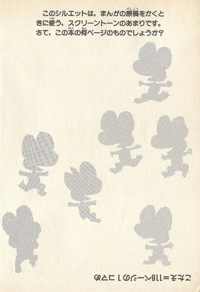 File:Extra 1 SMK1.jpg