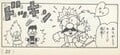 Luigi and Daisy's first kiss Page 23