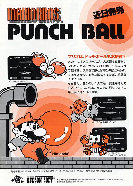 File:Punch Ball Mario Bros Flyer.jpg