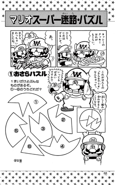 File:SMKun 7 puzzle 1.png