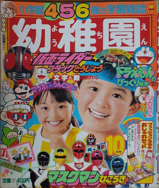 File:Shogakukan Y 10 1987.jpg