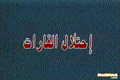 Arabic title card