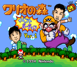 Wario no Mori Event Version Ver. 1 title screen