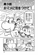 Super Mario-kun Gekijō - Yoshi New Island chapter 3