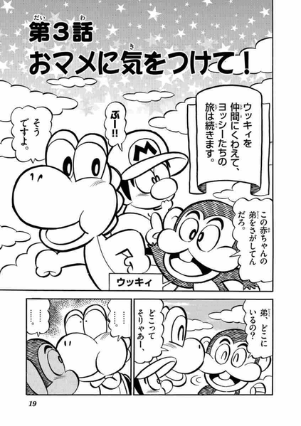 File:YNI chapter 3.png