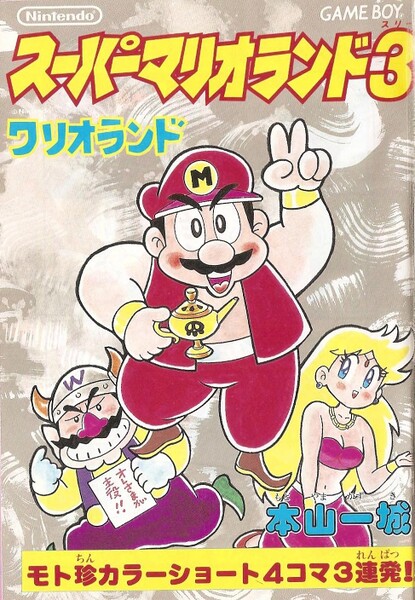 File:4koma 1 WL2.jpg