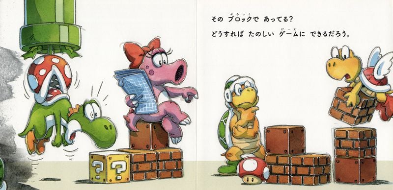 File:Nintendo's recruitment book Paratroopa Birdo Yoshi Hammer Bro.jpg