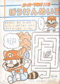 Super Mario Bros. 3 Bōken Meiro
