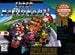 The NA Player's Choice box artwork of Super Mario Kart