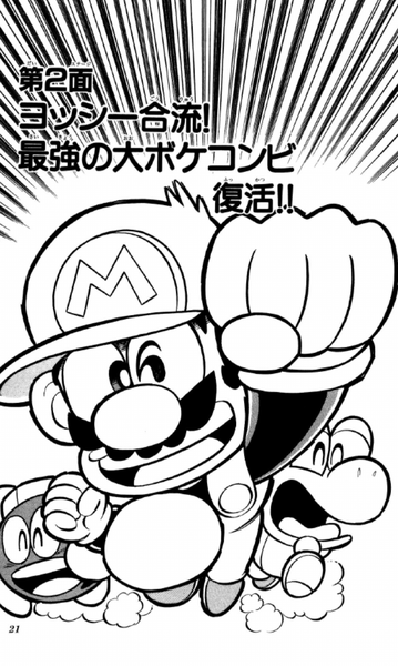 File:SMKun 16 chapter 2.png